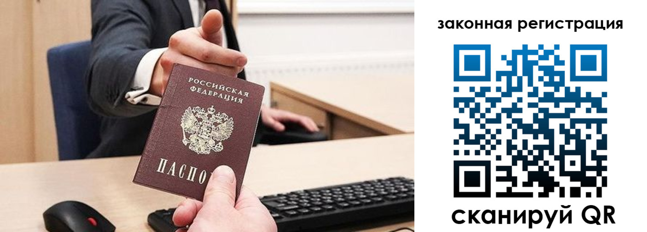 прописка для кредита в Куртамыше