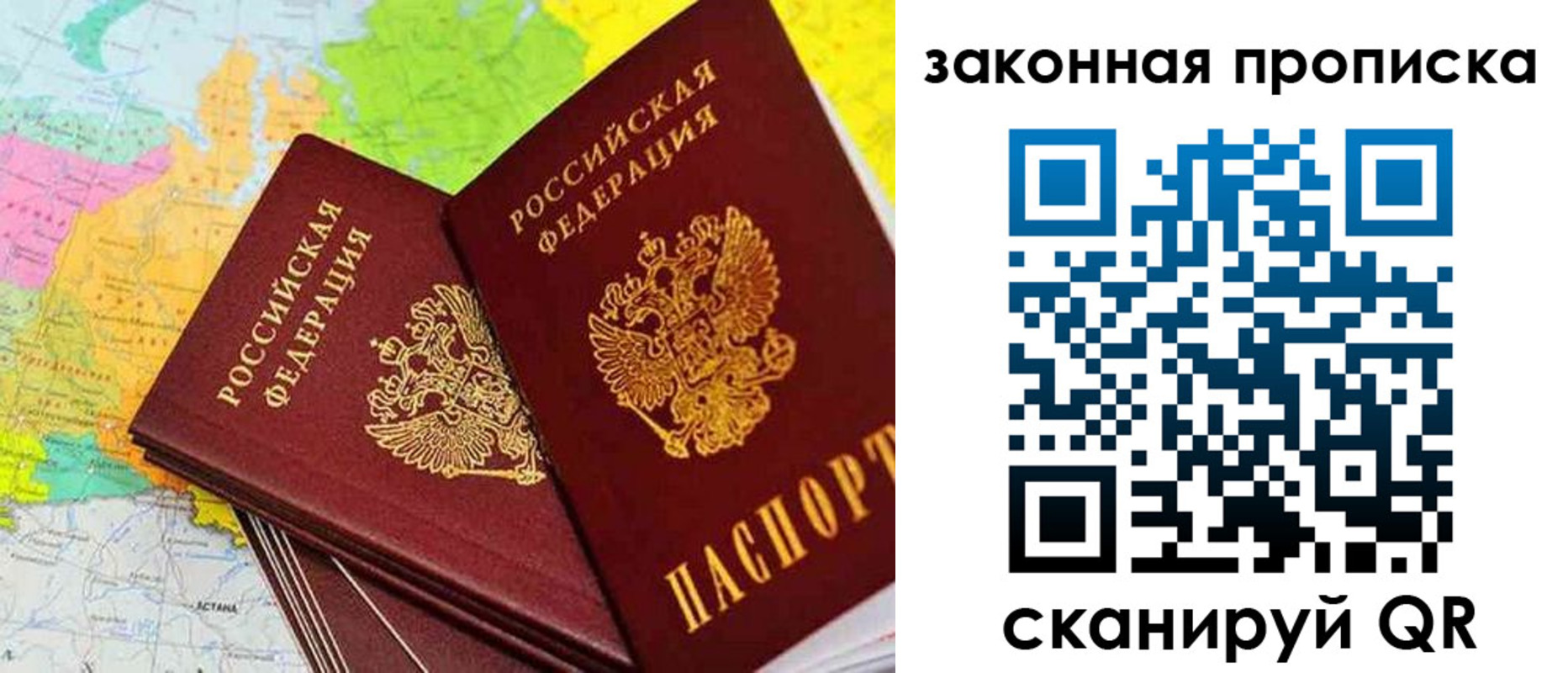 временная регистрация гарантия в Куртамыше