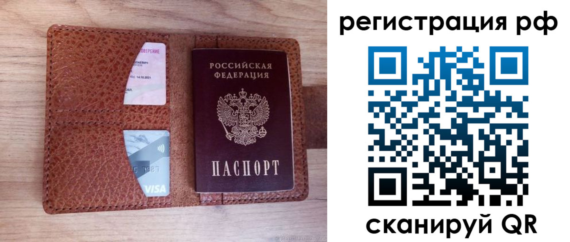 временная регистрация законно в Куртамыше