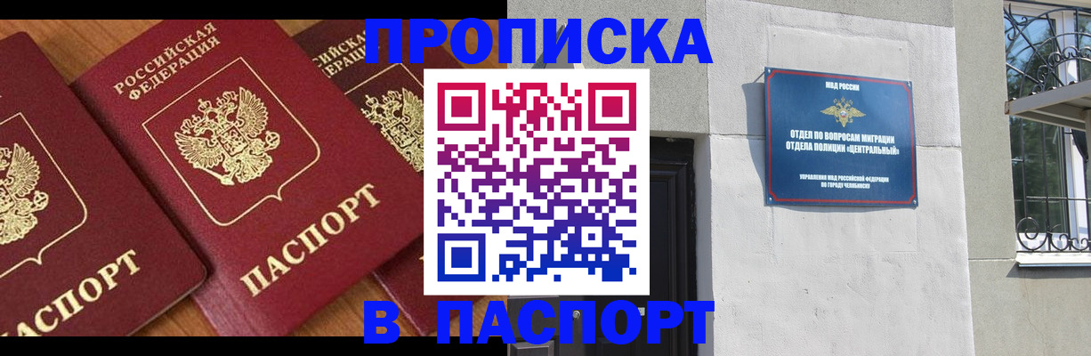 прописка от собственника в Куртамыше